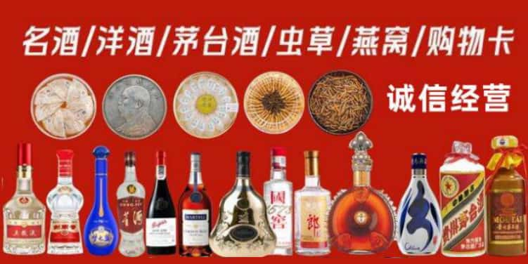 重庆市渝北烟酒回收电话